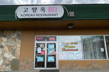 Home Town Restaurant  AK