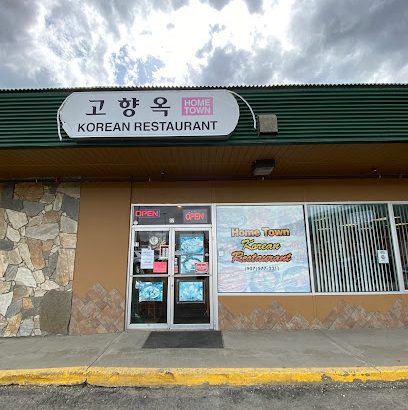 Home Town Restaurant  AK 
