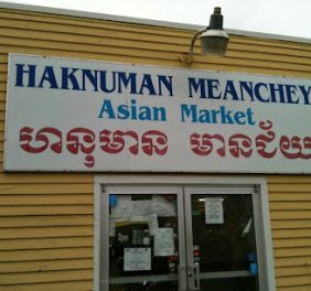 Haknuman Meanchey  ME